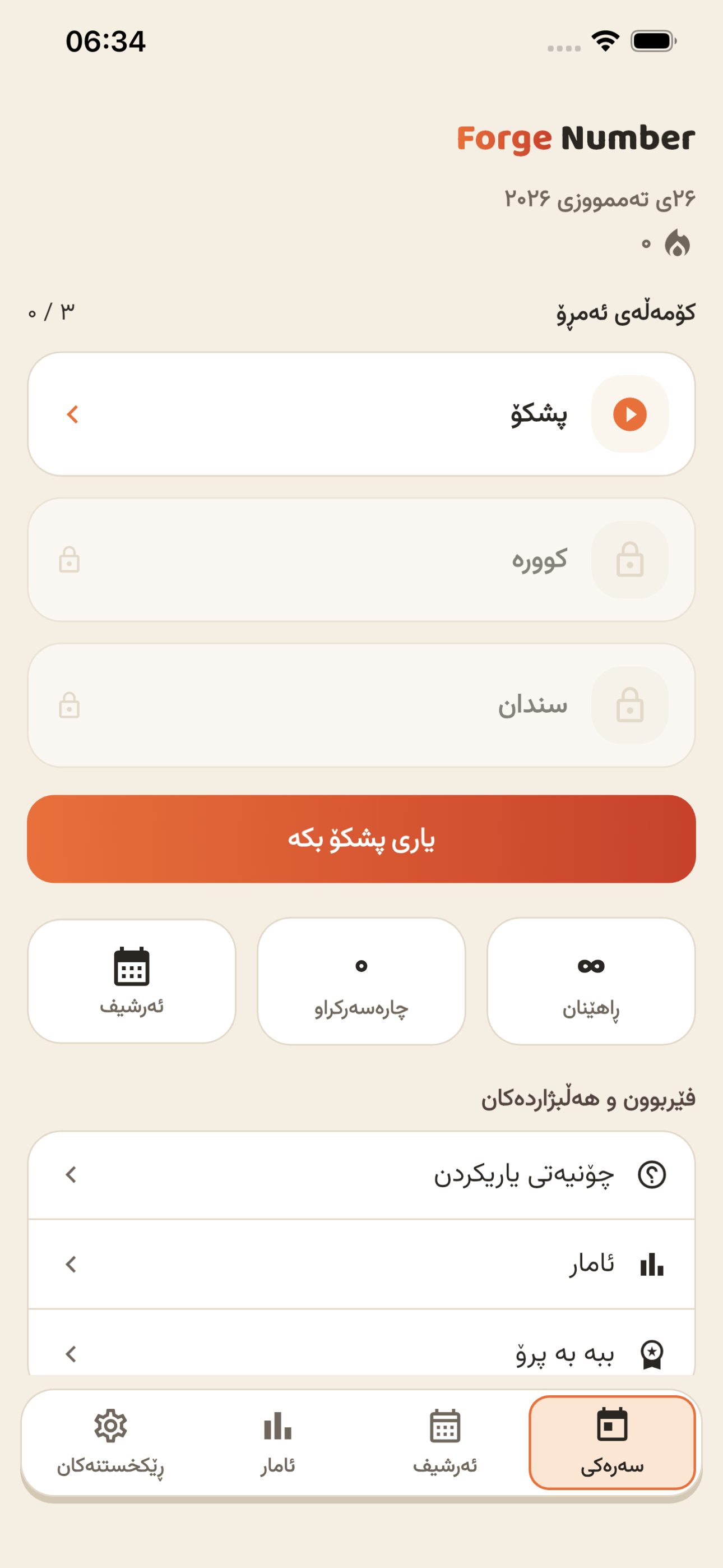 Five languages, properly mirrored