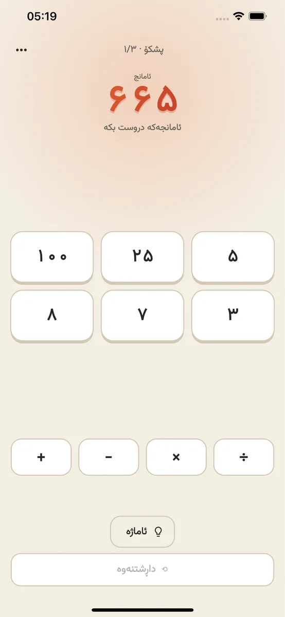 Number Forge screenshot