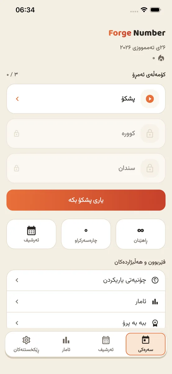 Five languages, properly mirrored